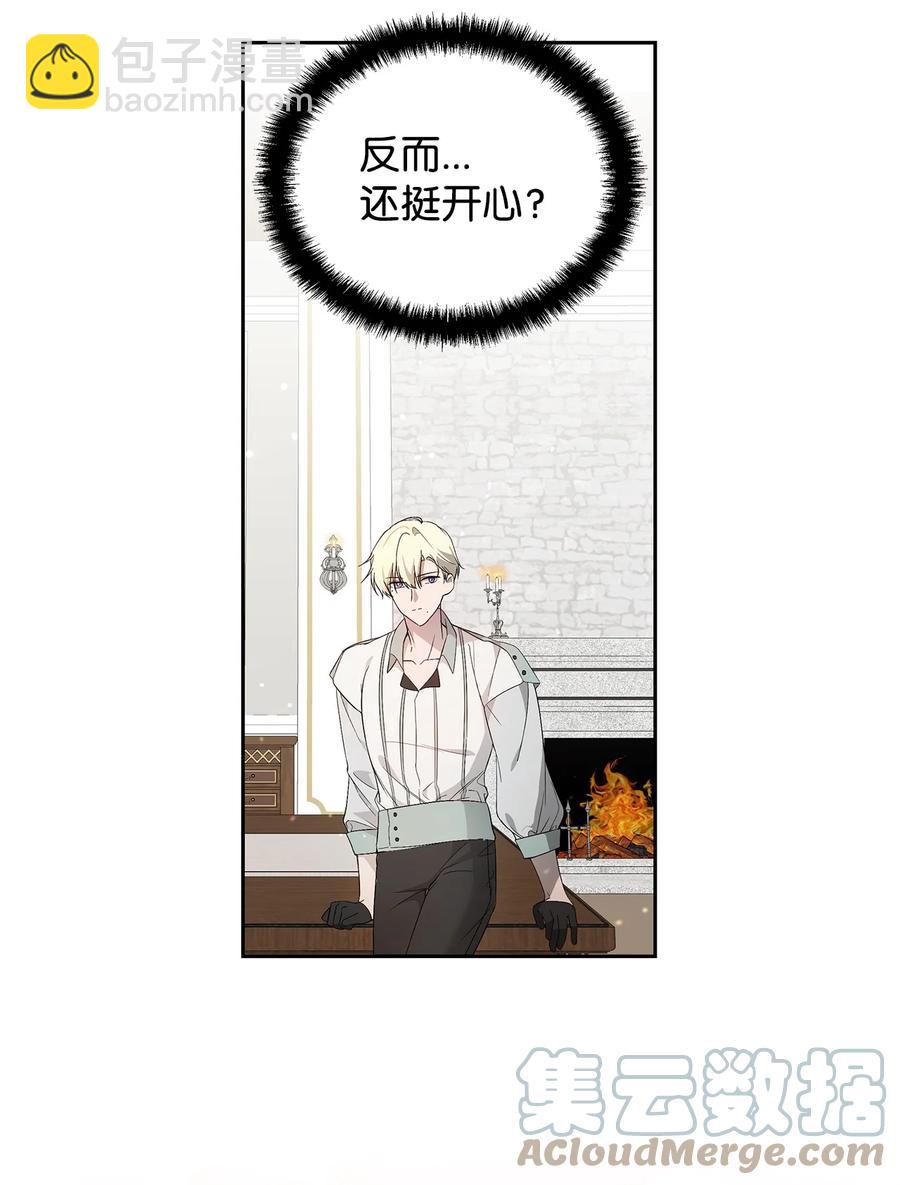 22 悄悄去城外(1/2)-第23话