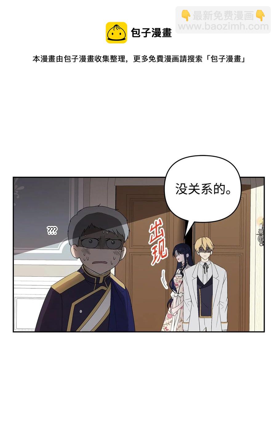 22 悄悄去城外(1/2)-第23话