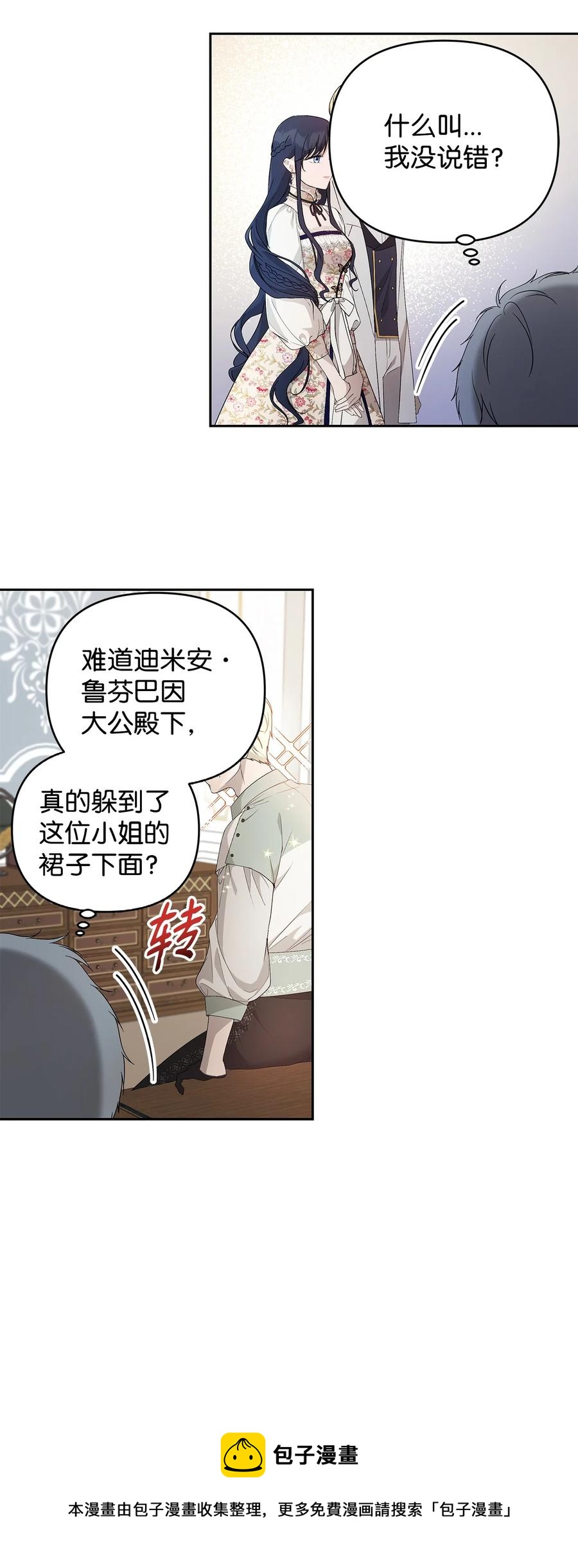 22 悄悄去城外(1/2)-第23话