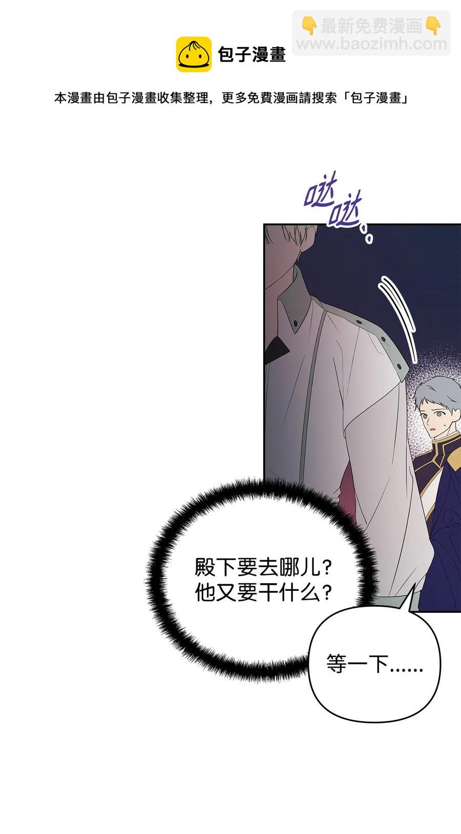 22 悄悄去城外(1/2)-第23话