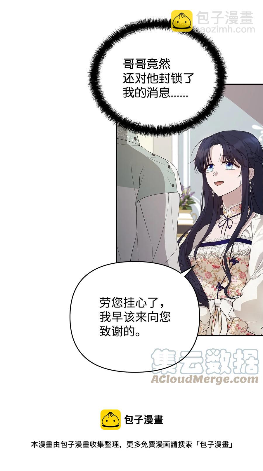 22 悄悄去城外(1/2)-第23话