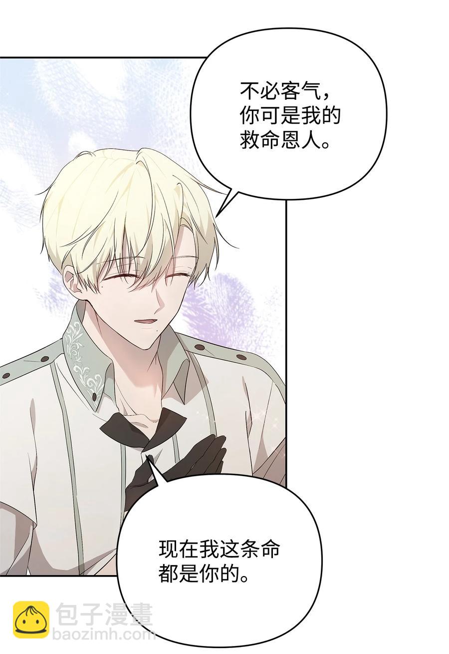 22 悄悄去城外(1/2)-第23话