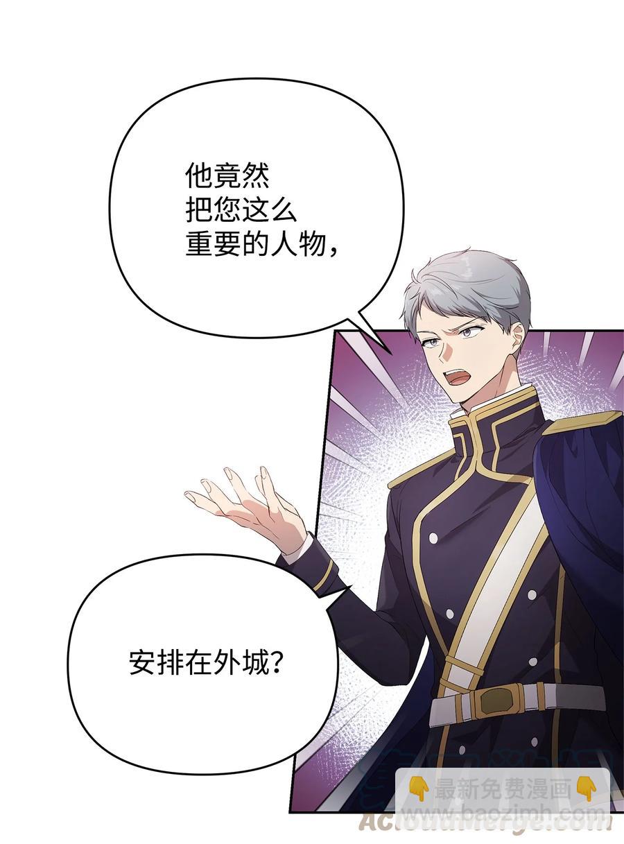 22 悄悄去城外(1/2)-第23话