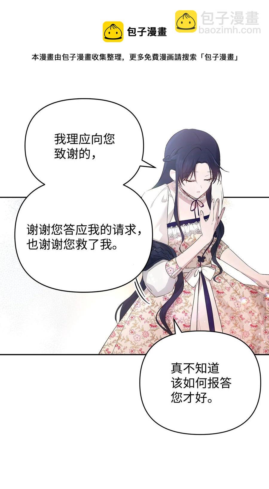 22 悄悄去城外(1/2)-第23话