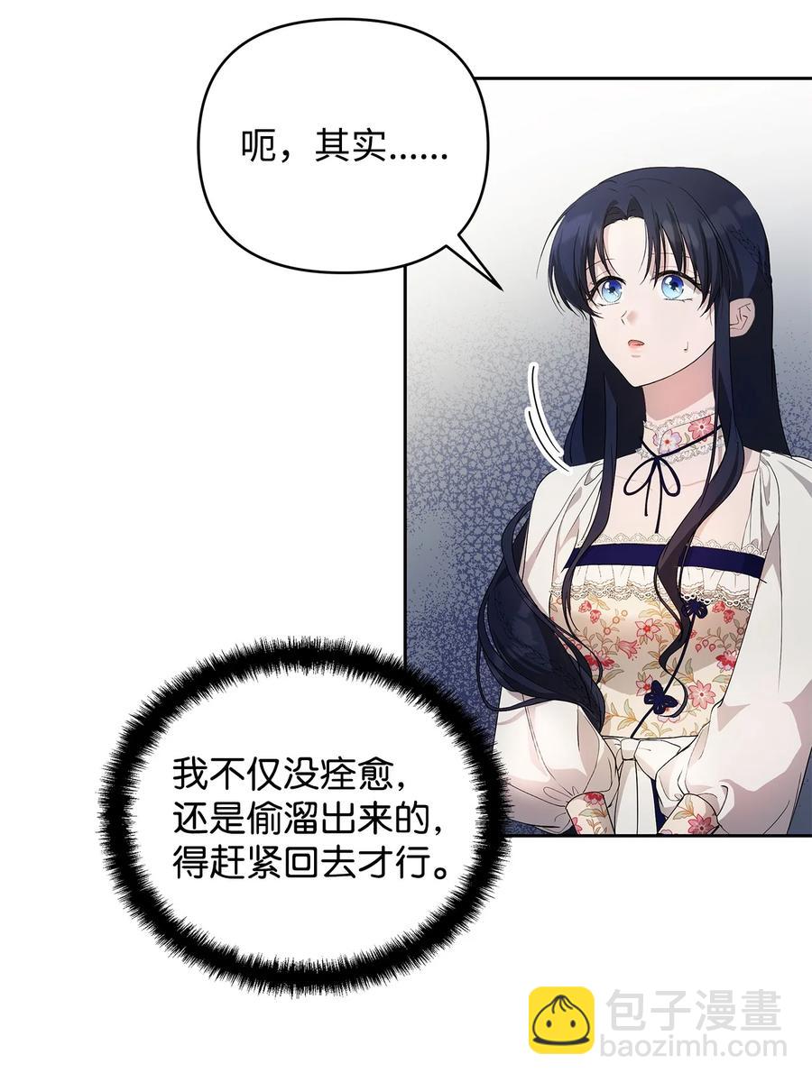 22 悄悄去城外(1/2)-第23话