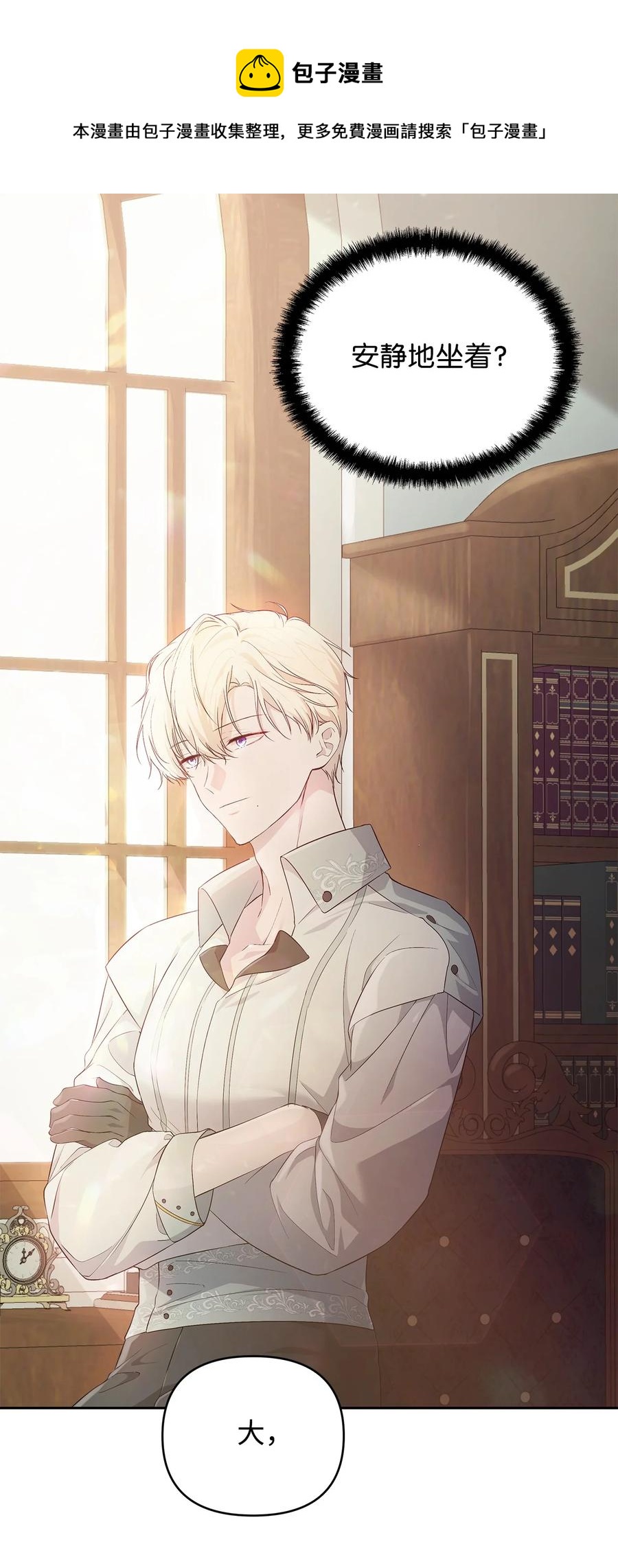 22 悄悄去城外(1/2)-第23话