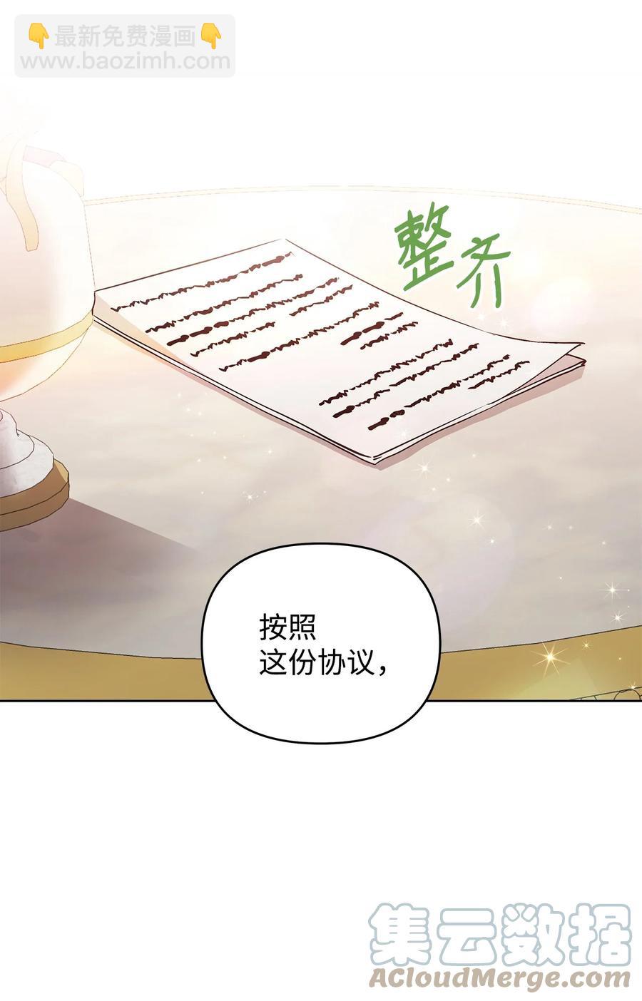 24 秘密联姻(1/2)-第25话