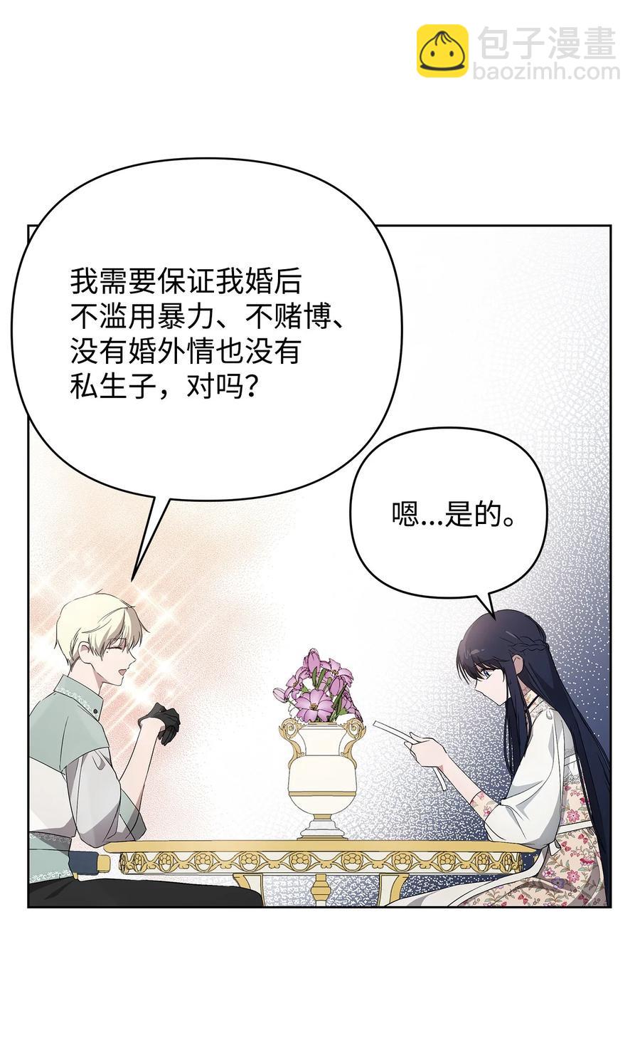 24 秘密联姻(1/2)-第25话