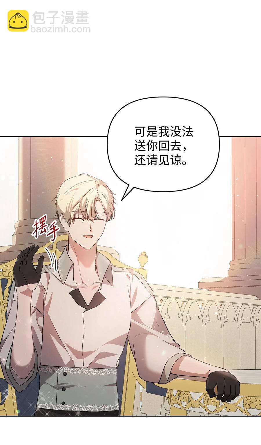 24 秘密联姻(1/2)-第25话