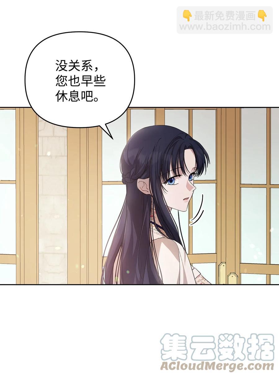 24 秘密联姻(1/2)-第25话