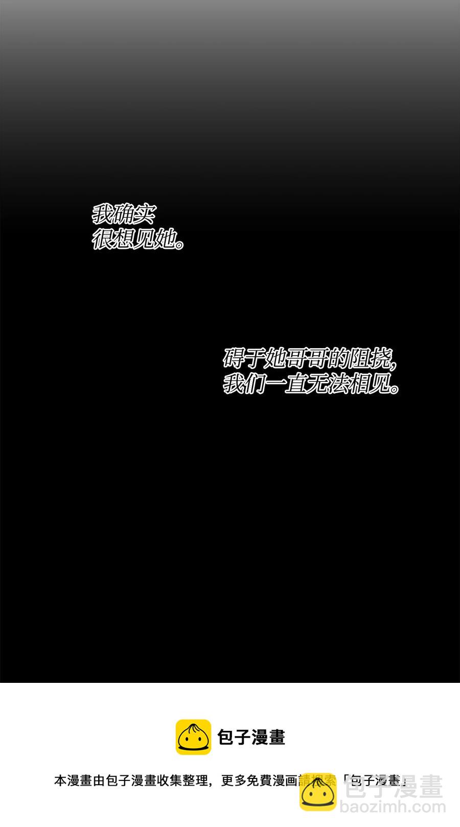 24 秘密联姻(1/2)-第25话