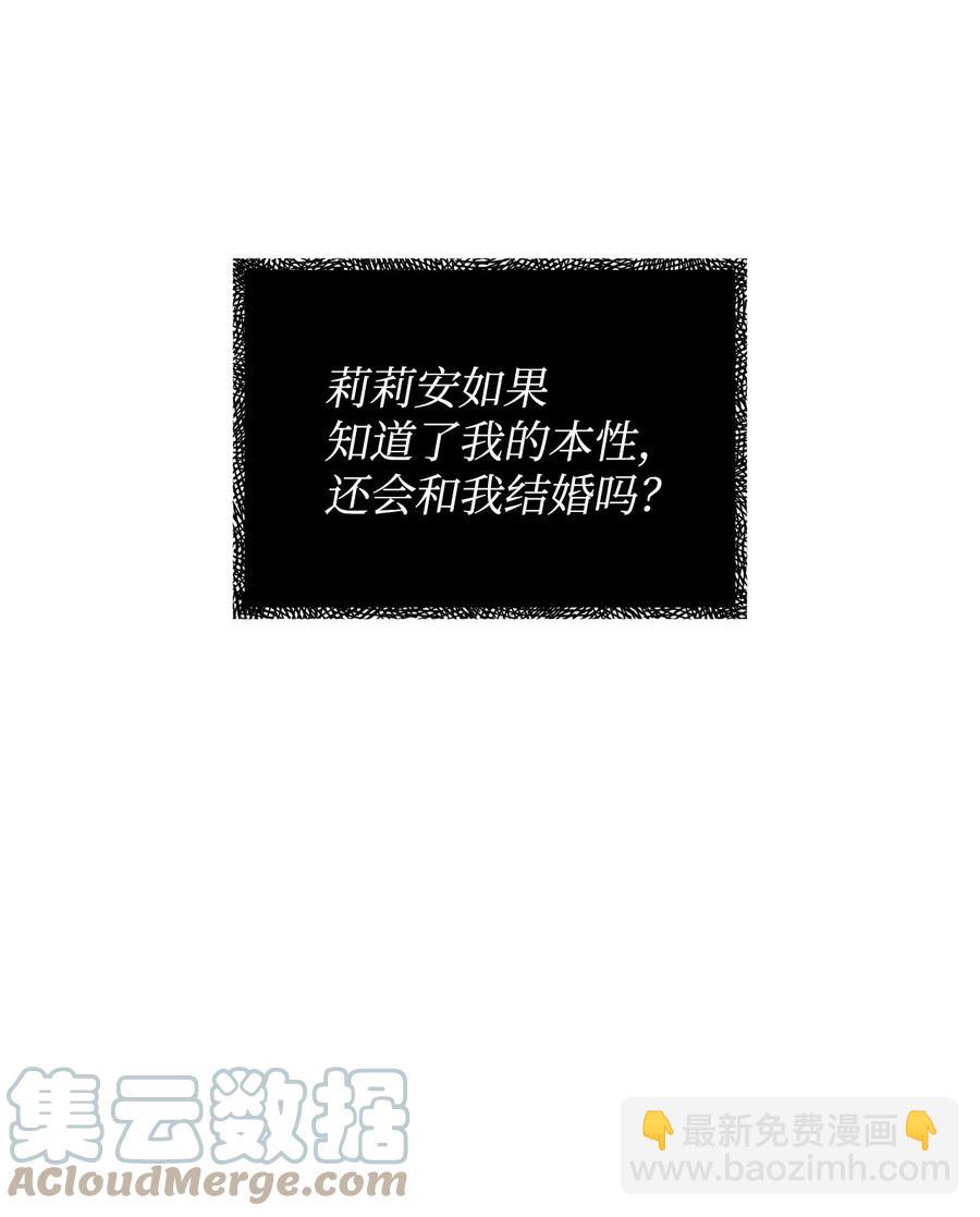 24 秘密联姻(1/2)-第25话