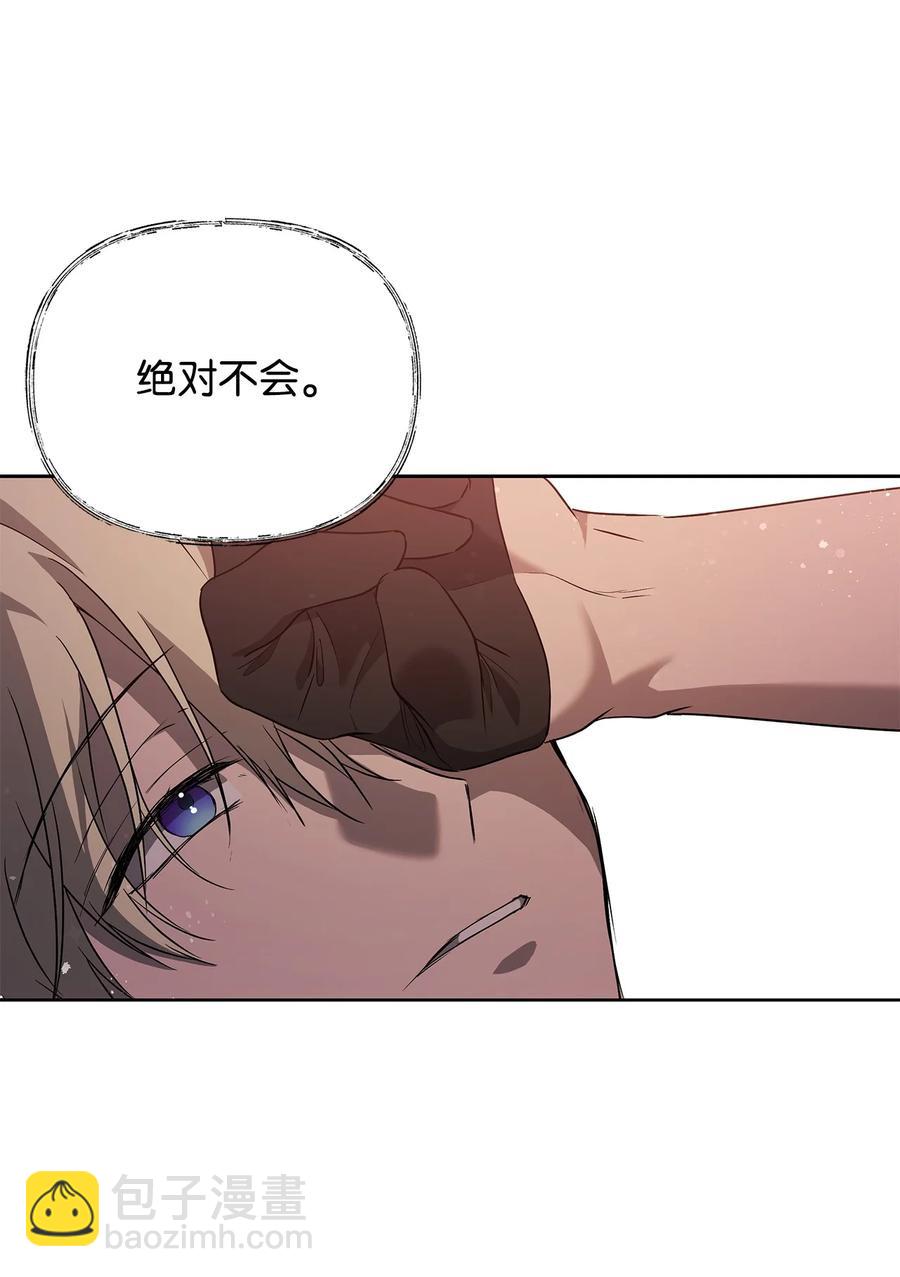 24 秘密联姻(1/2)-第25话