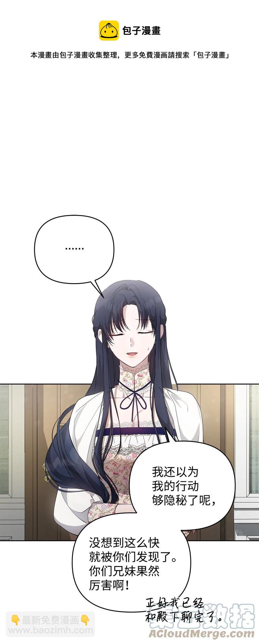 24 秘密联姻(1/2)-第25话