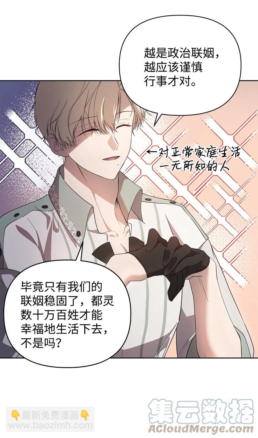 24 秘密联姻(1/2)-第25话