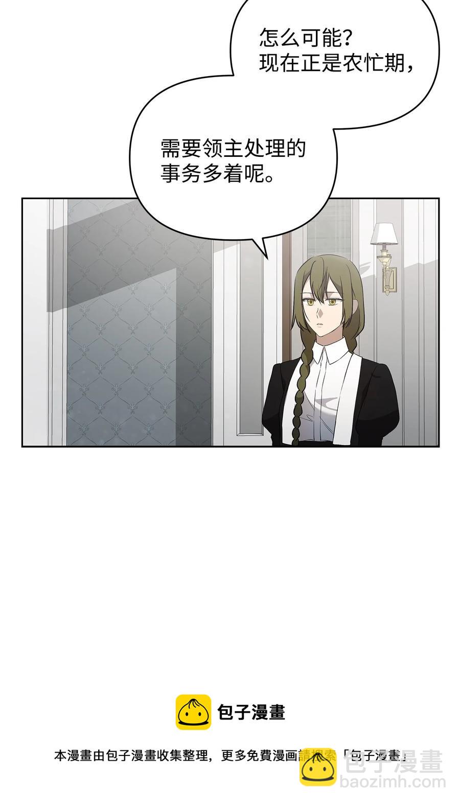 24 秘密联姻(1/2)-第25话