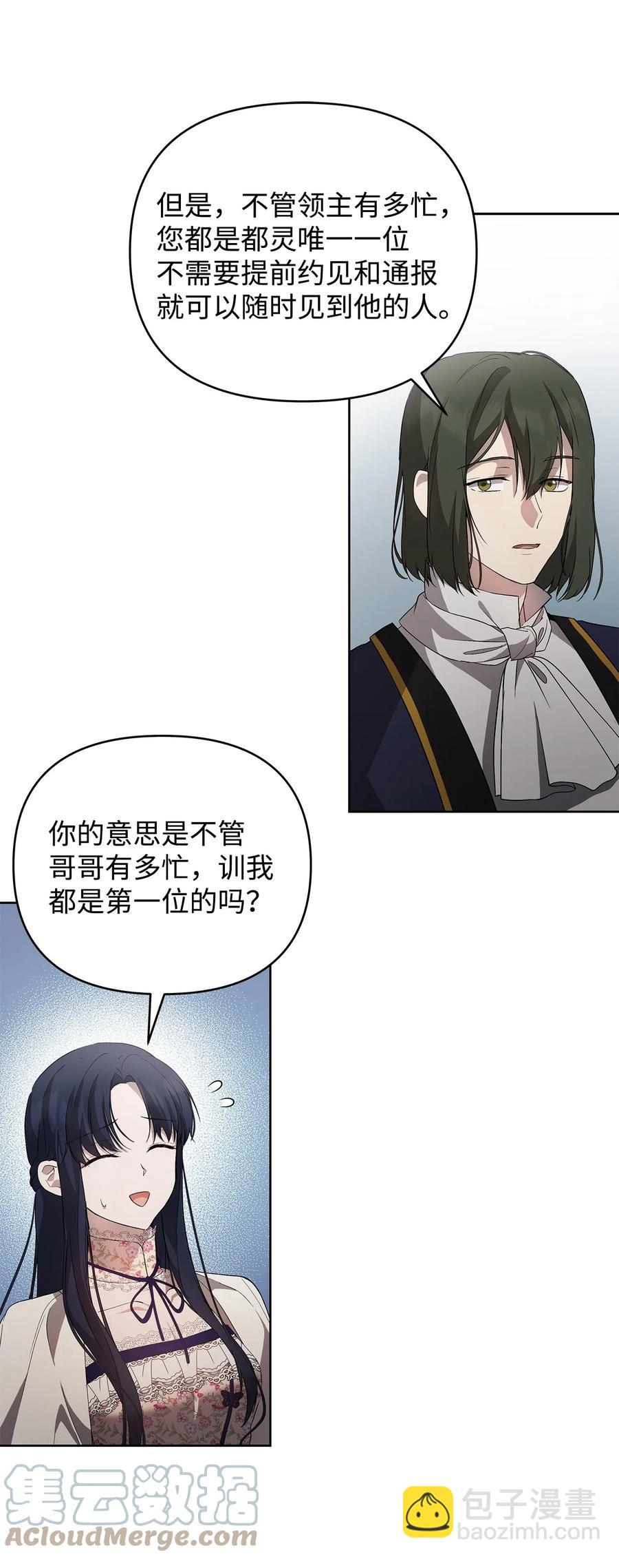 24 秘密联姻(1/2)-第25话