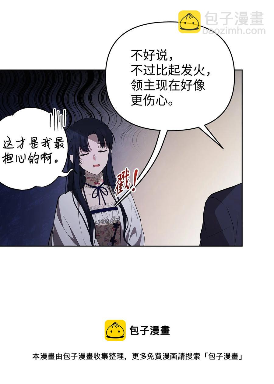 24 秘密联姻(1/2)-第25话