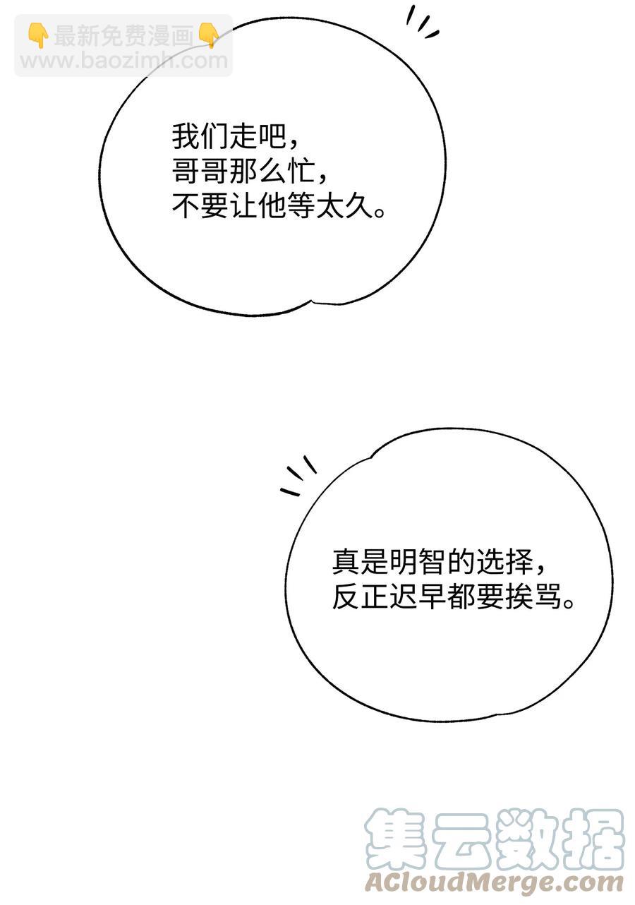 24 秘密联姻(1/2)-第25话