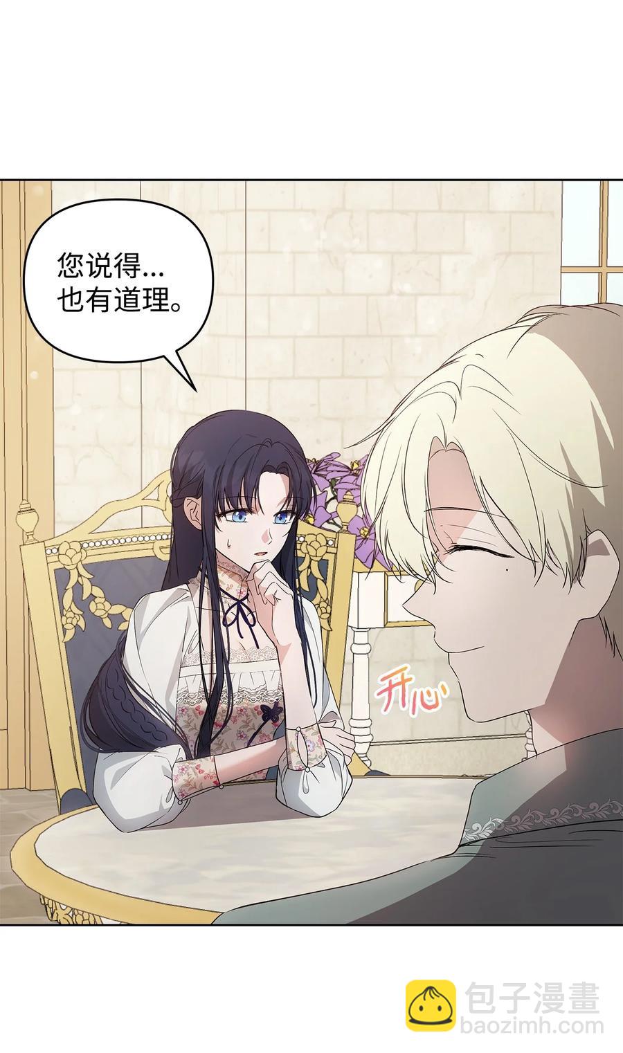 24 秘密联姻(1/2)-第25话