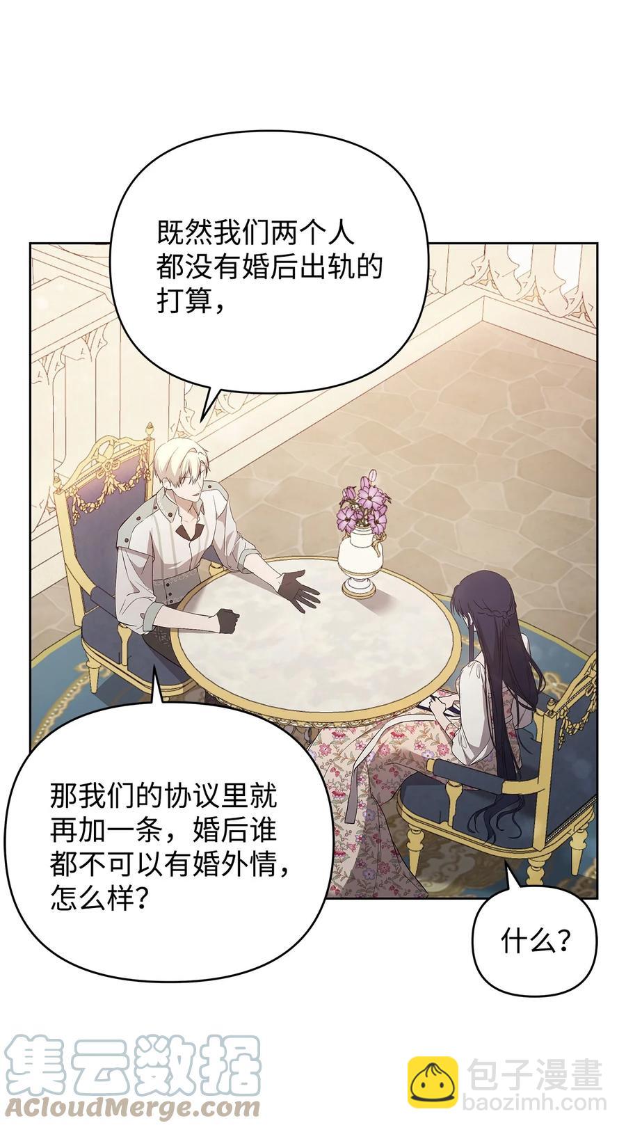 24 秘密联姻(1/2)-第25话