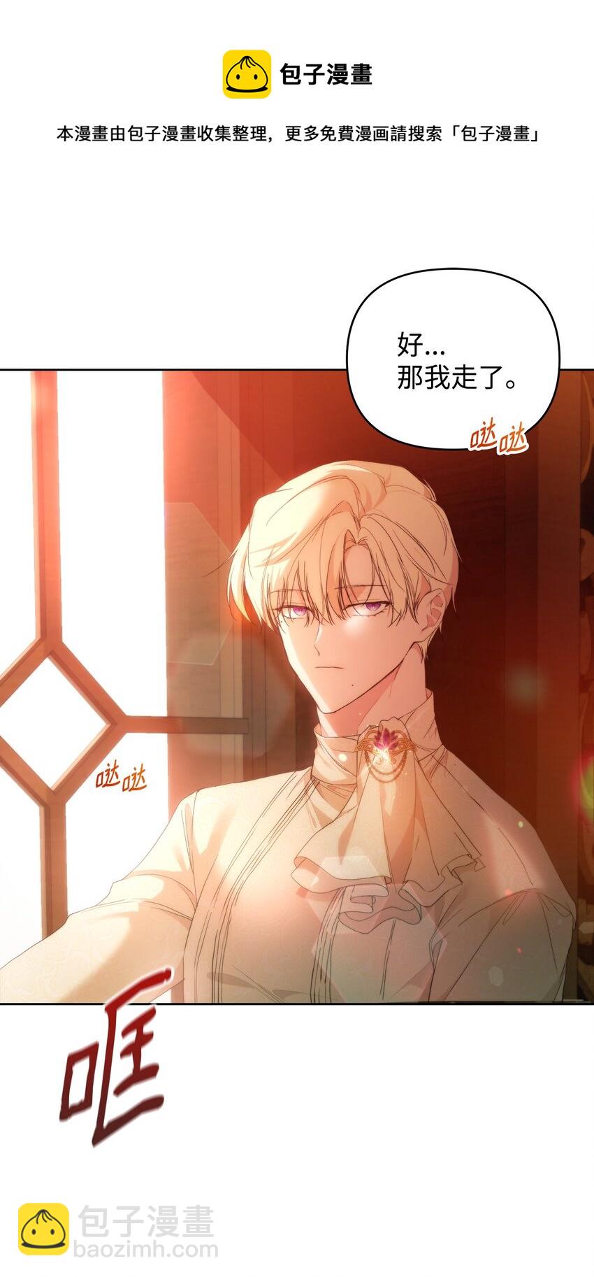 29 备选联姻对象(1/2)-第31话