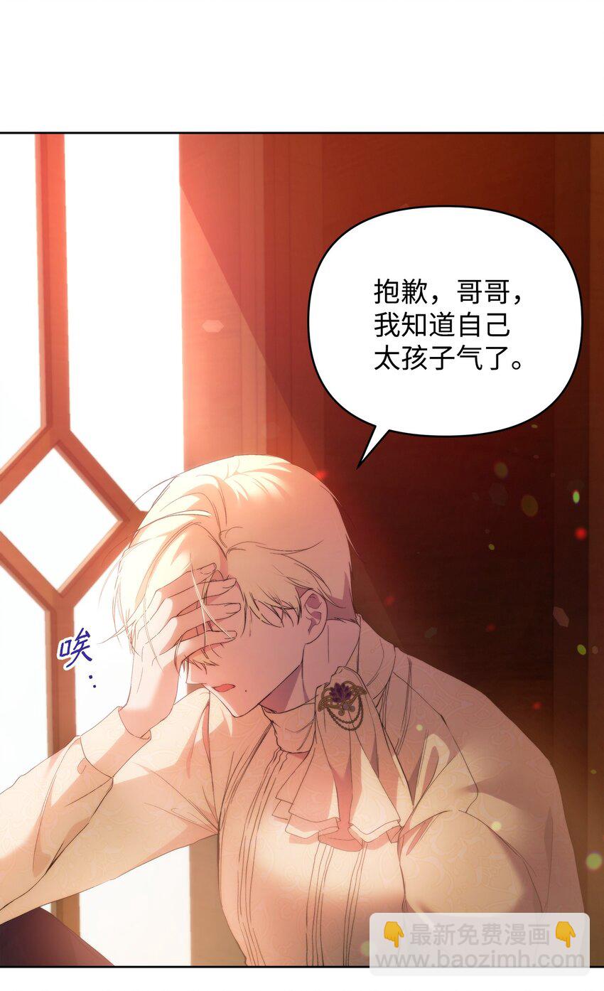 29 备选联姻对象(1/2)-第31话