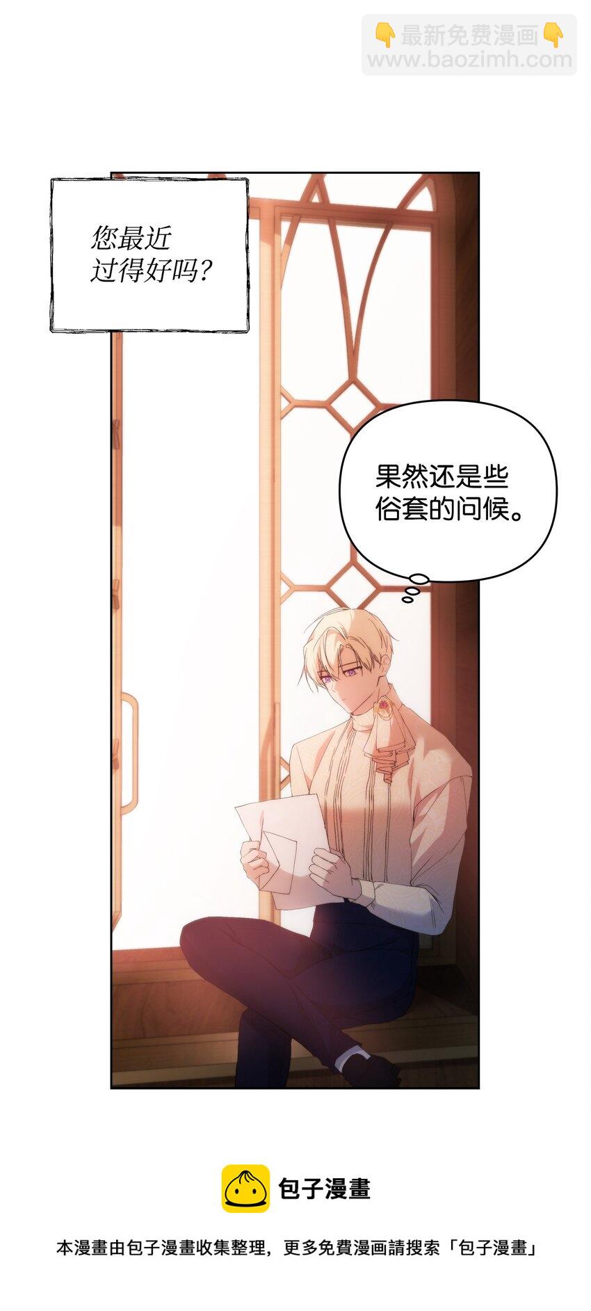 29 备选联姻对象(1/2)-第31话