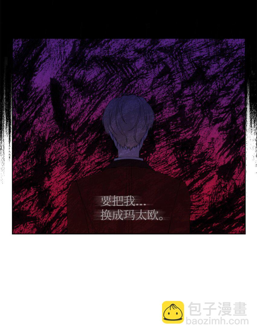 29 备选联姻对象(1/2)-第31话