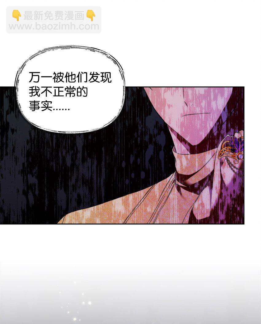 29 备选联姻对象(1/2)-第31话