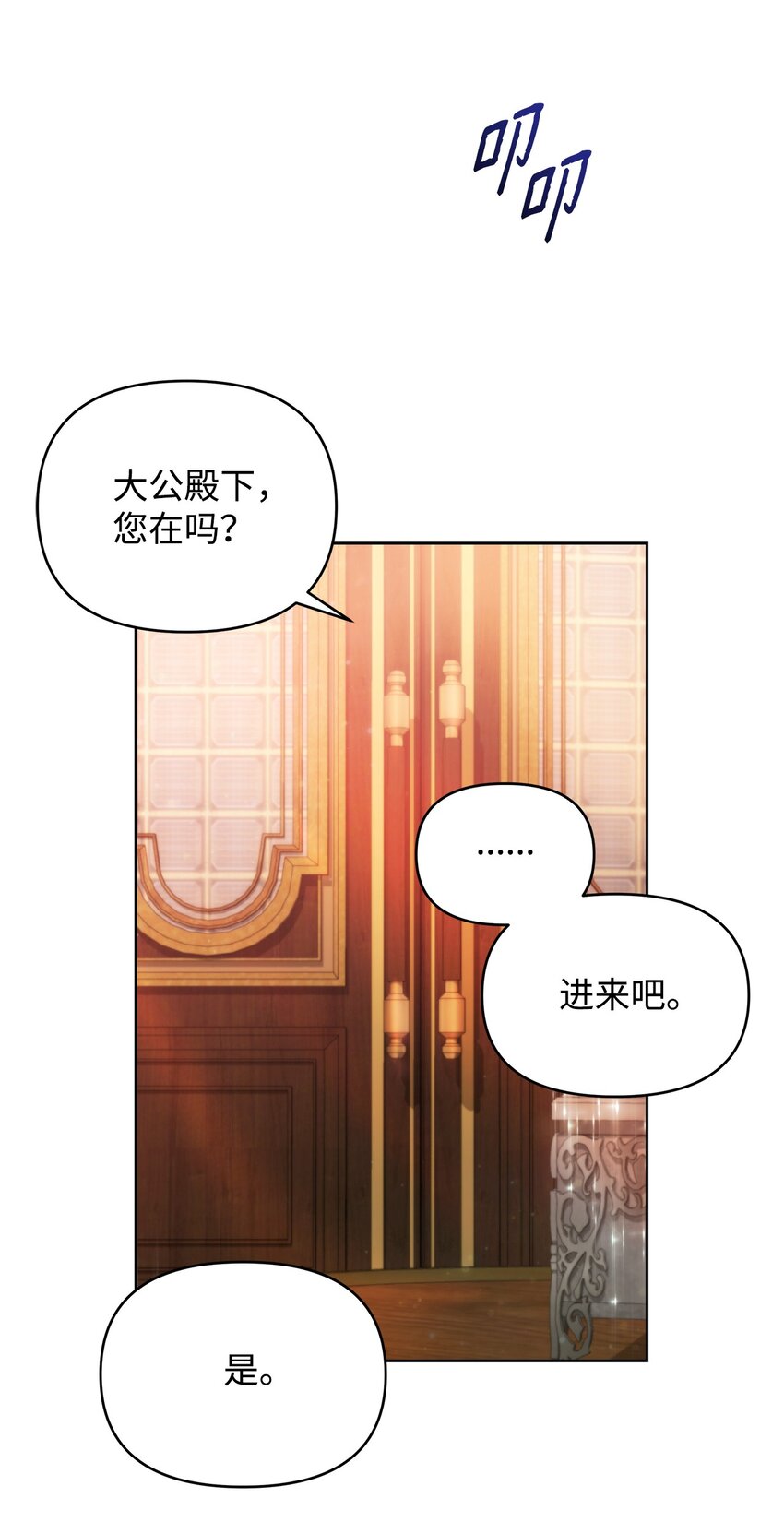 29 备选联姻对象(1/2)-第31话