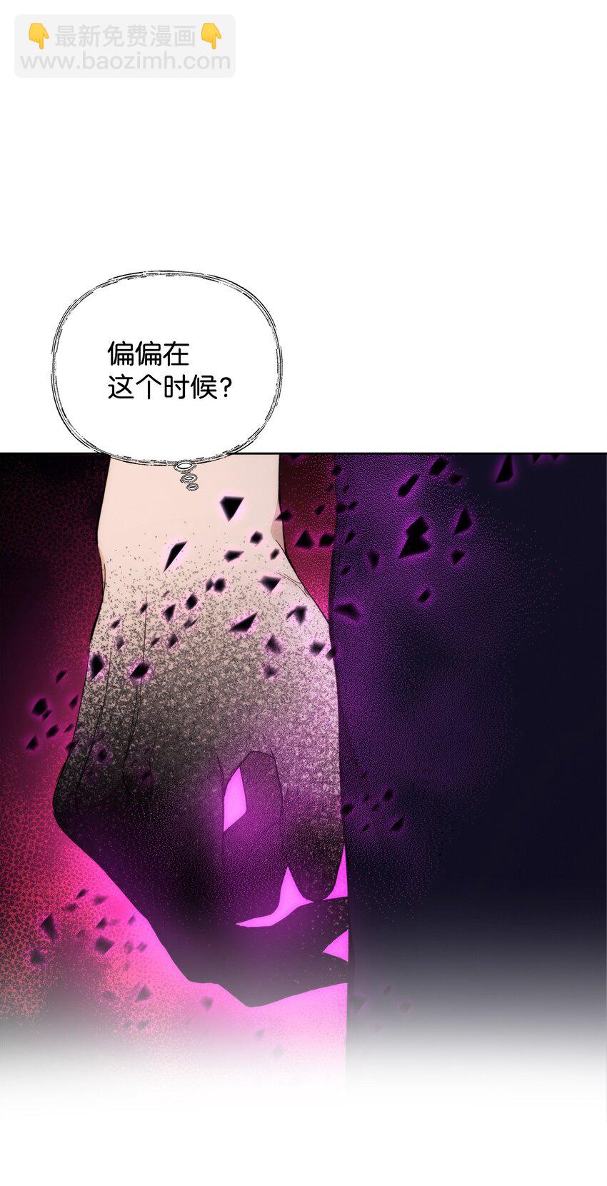 29 备选联姻对象(1/2)-第31话