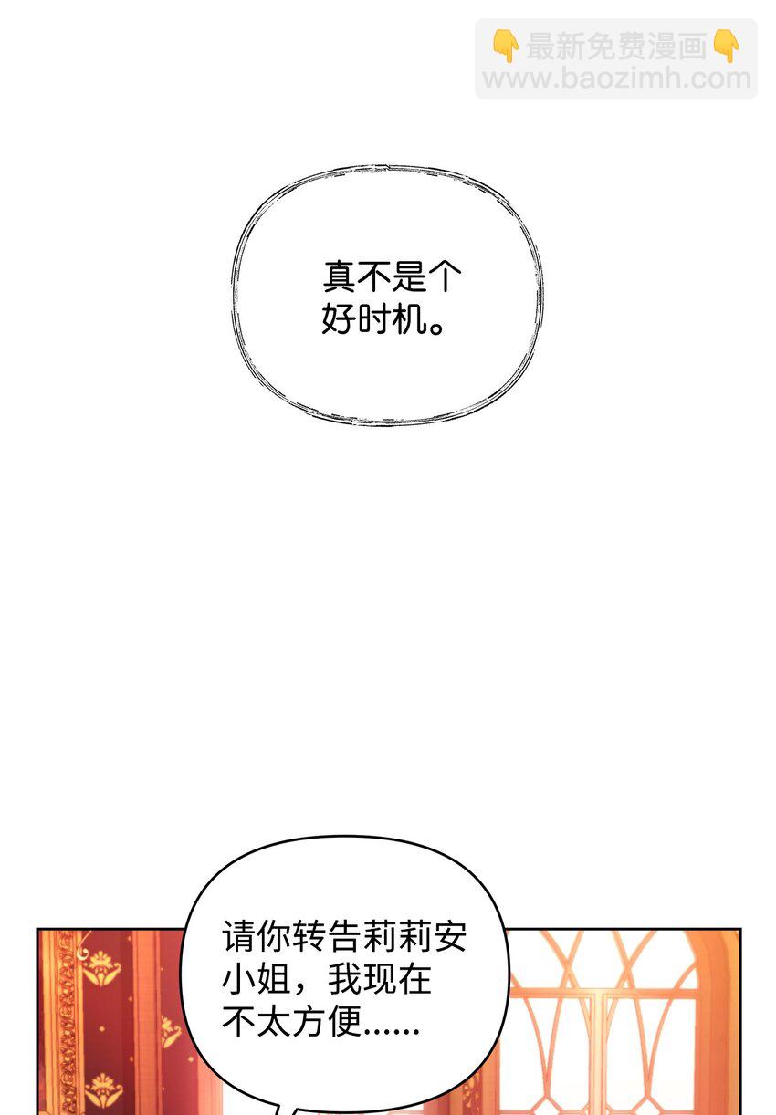 29 备选联姻对象(1/2)-第31话