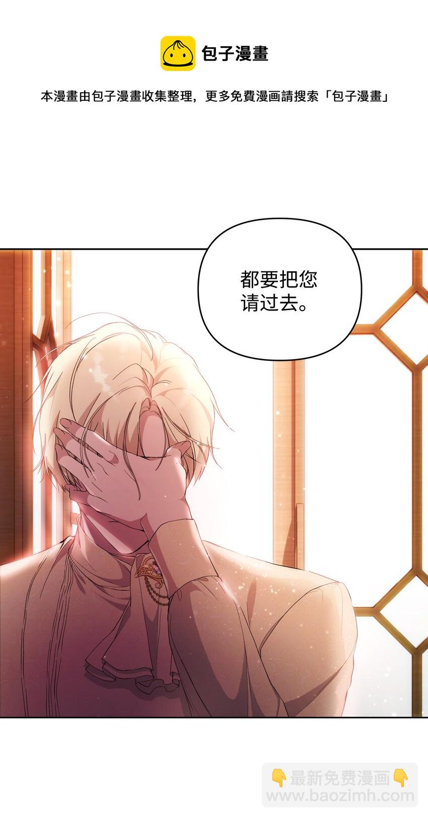 29 备选联姻对象(1/2)-第31话