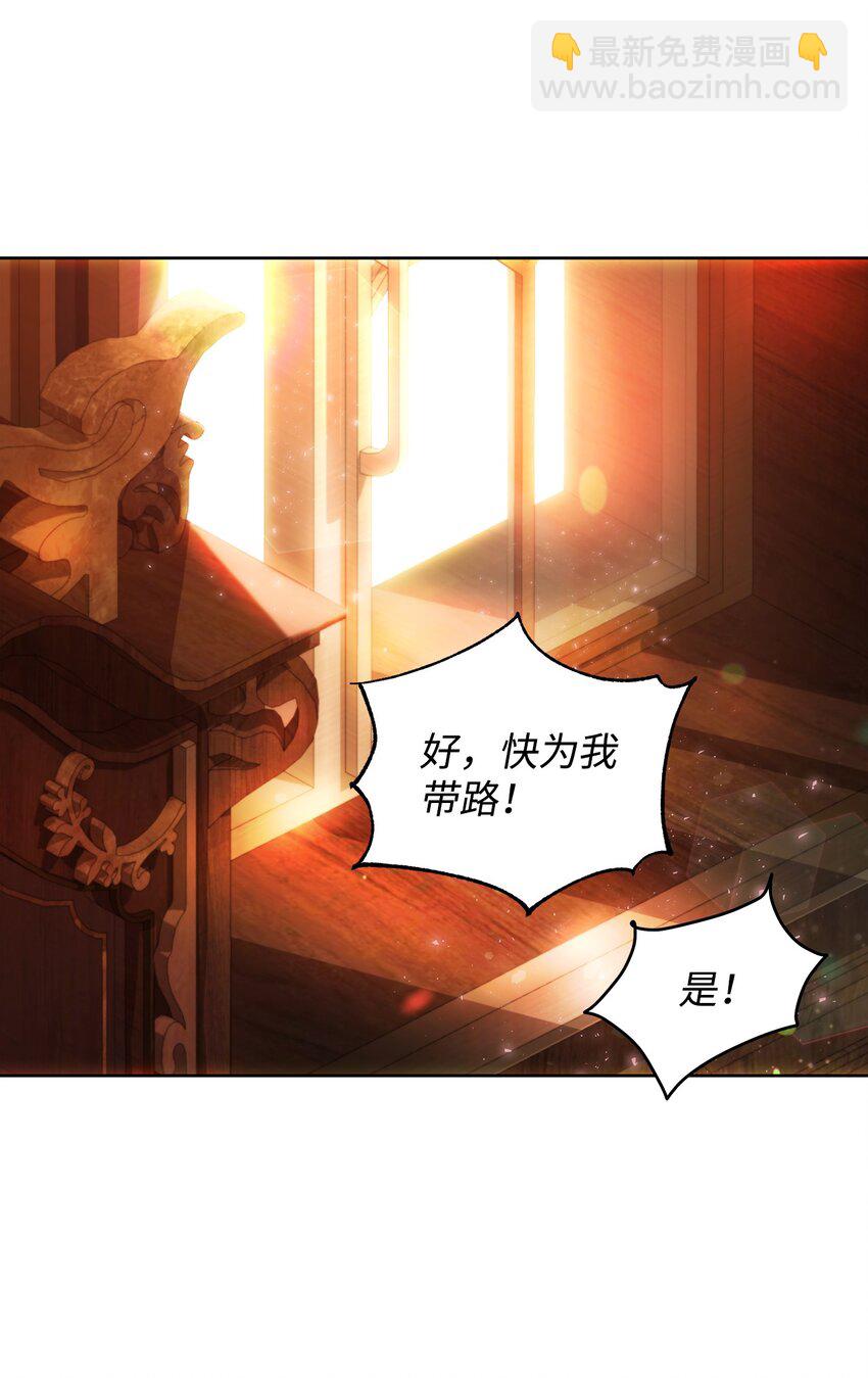 29 备选联姻对象(1/2)-第31话