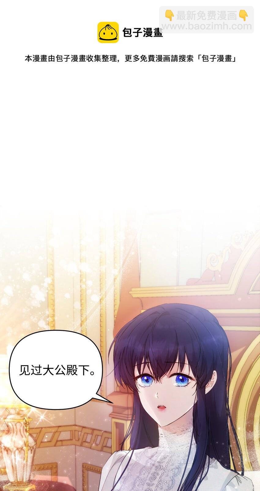 29 备选联姻对象(1/2)-第31话