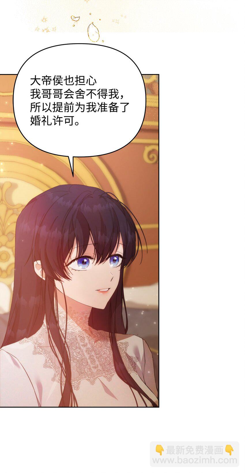 31 婚礼许可(1/2)-第33话