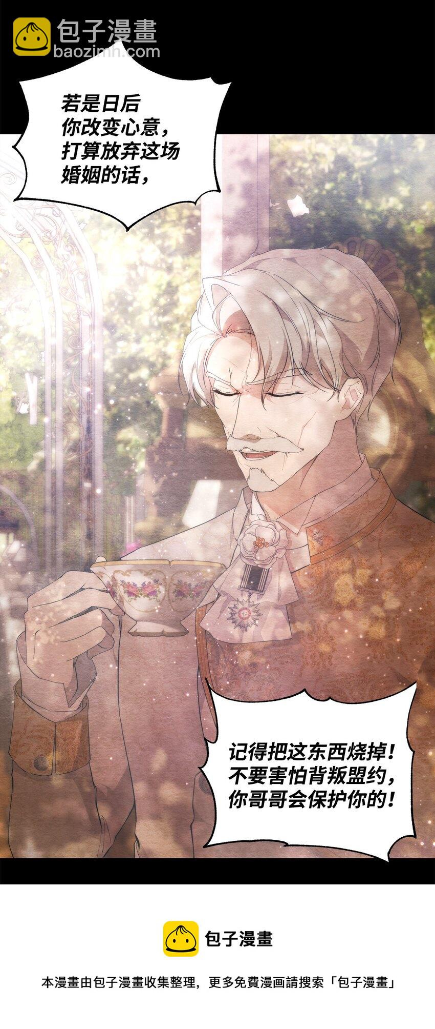 31 婚礼许可(1/2)-第33话