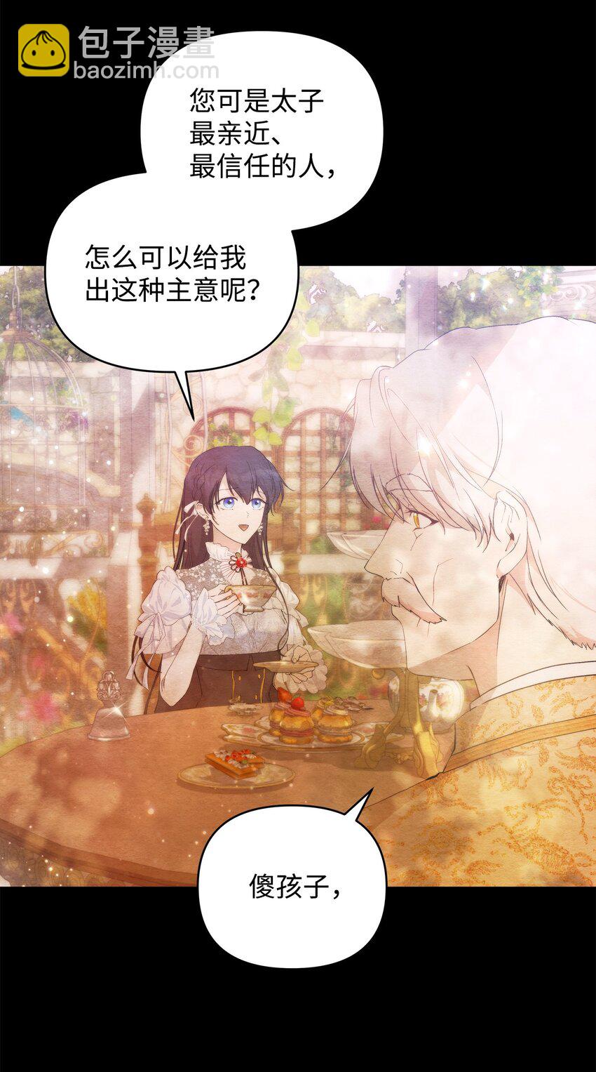 31 婚礼许可(1/2)-第33话