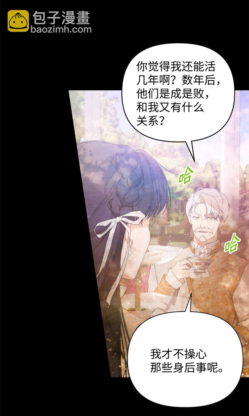 31 婚礼许可(1/2)-第33话