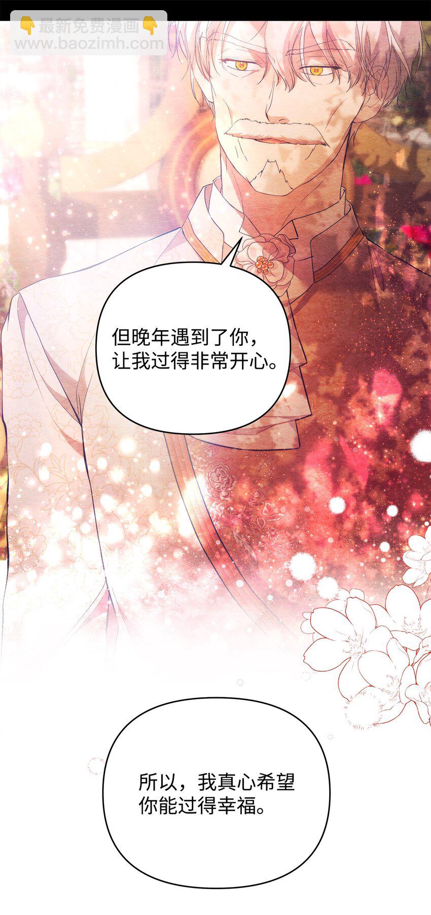 31 婚礼许可(1/2)-第33话