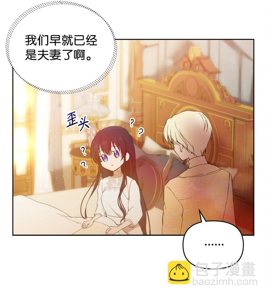 31 婚礼许可(1/2)-第33话