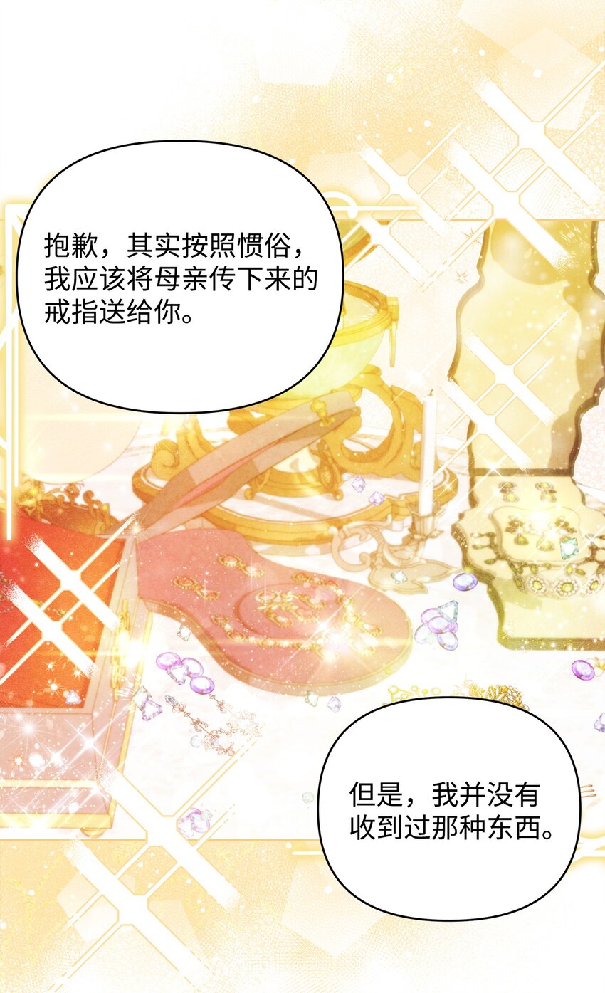 31 婚礼许可(1/2)-第33话