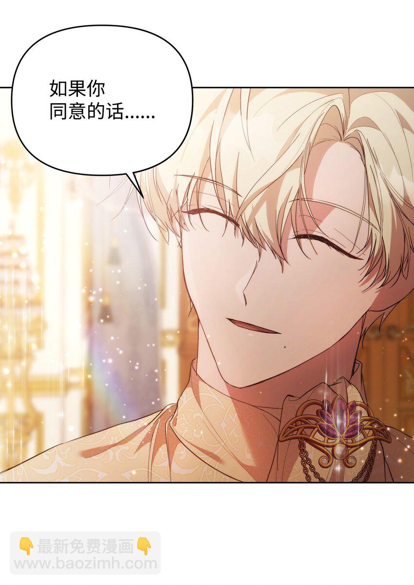 31 婚礼许可(1/2)-第33话