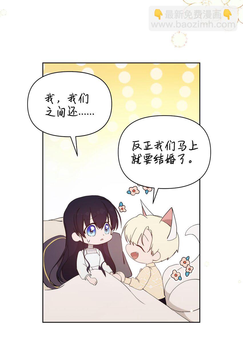 31 婚礼许可(1/2)-第33话