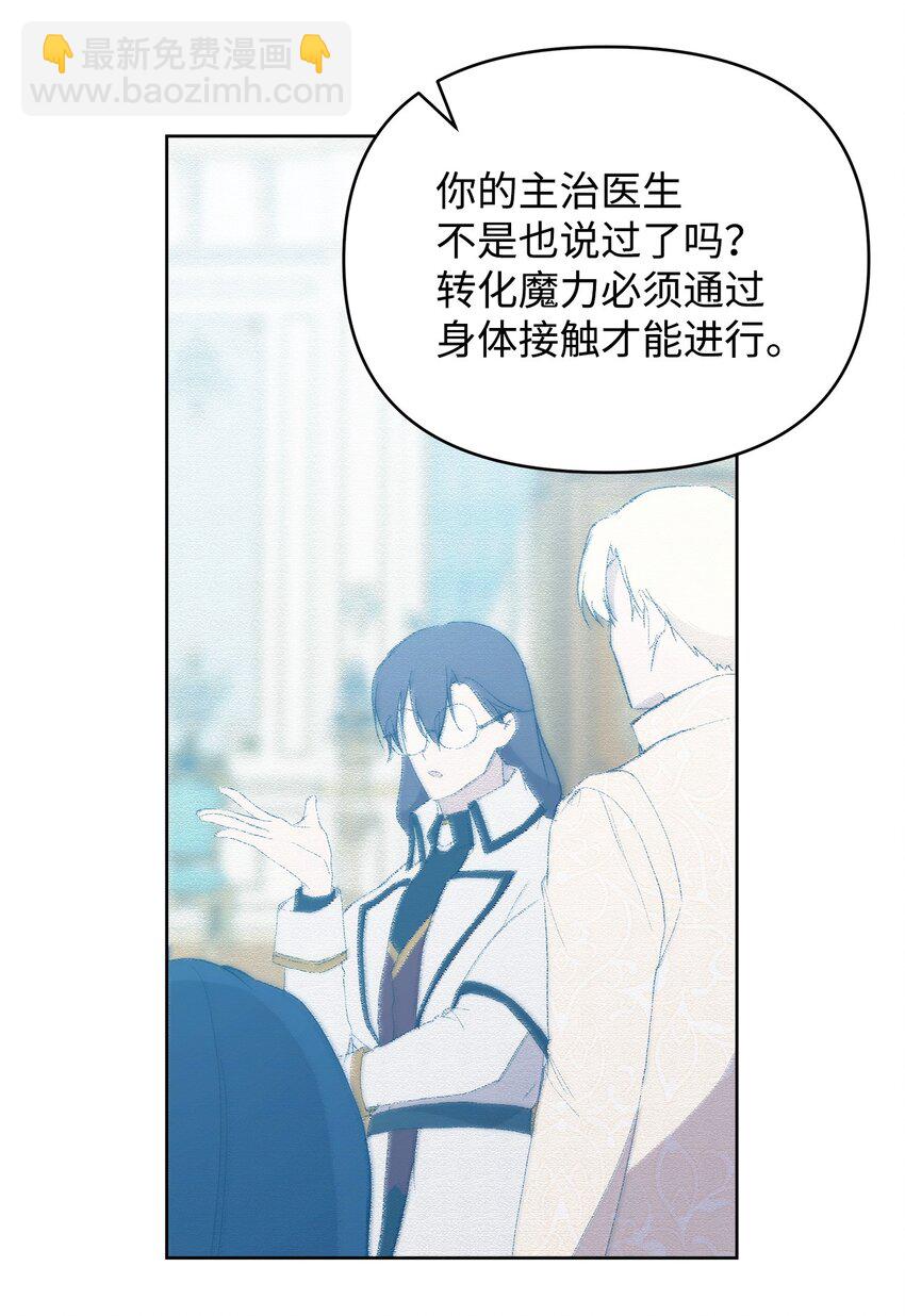 31 婚礼许可(1/2)-第33话