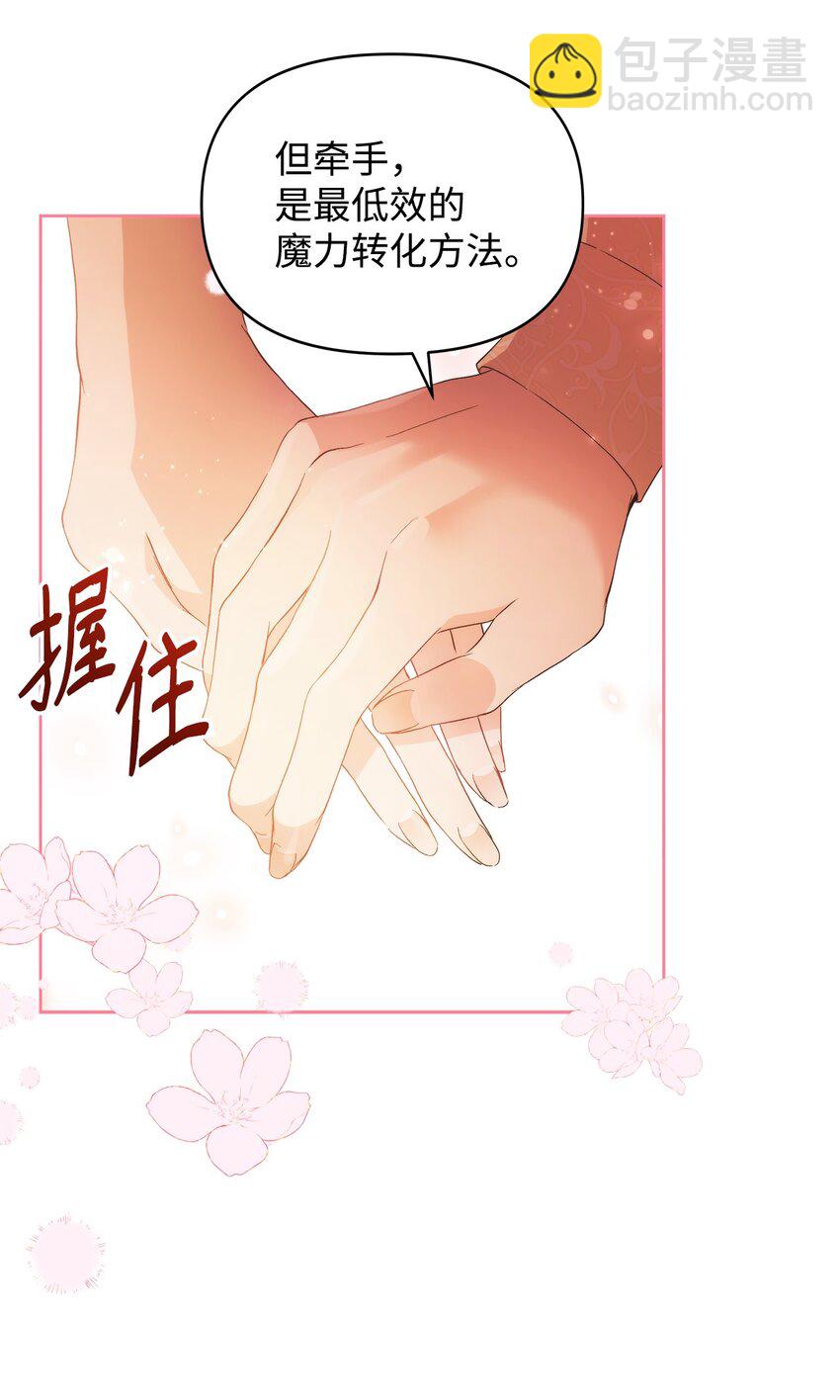 31 婚礼许可(1/2)-第33话