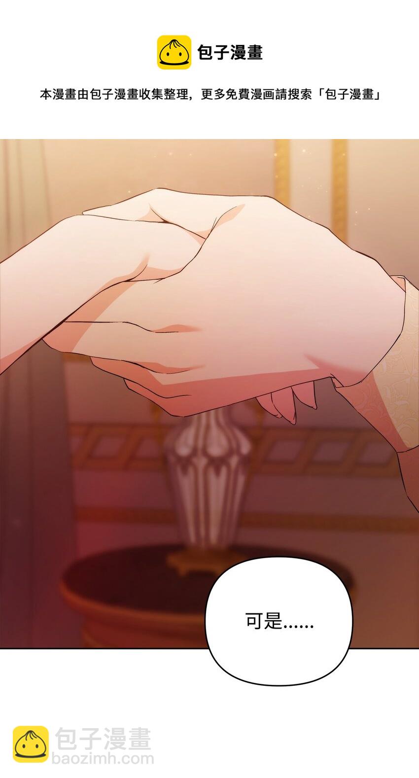 31 婚礼许可(1/2)-第33话