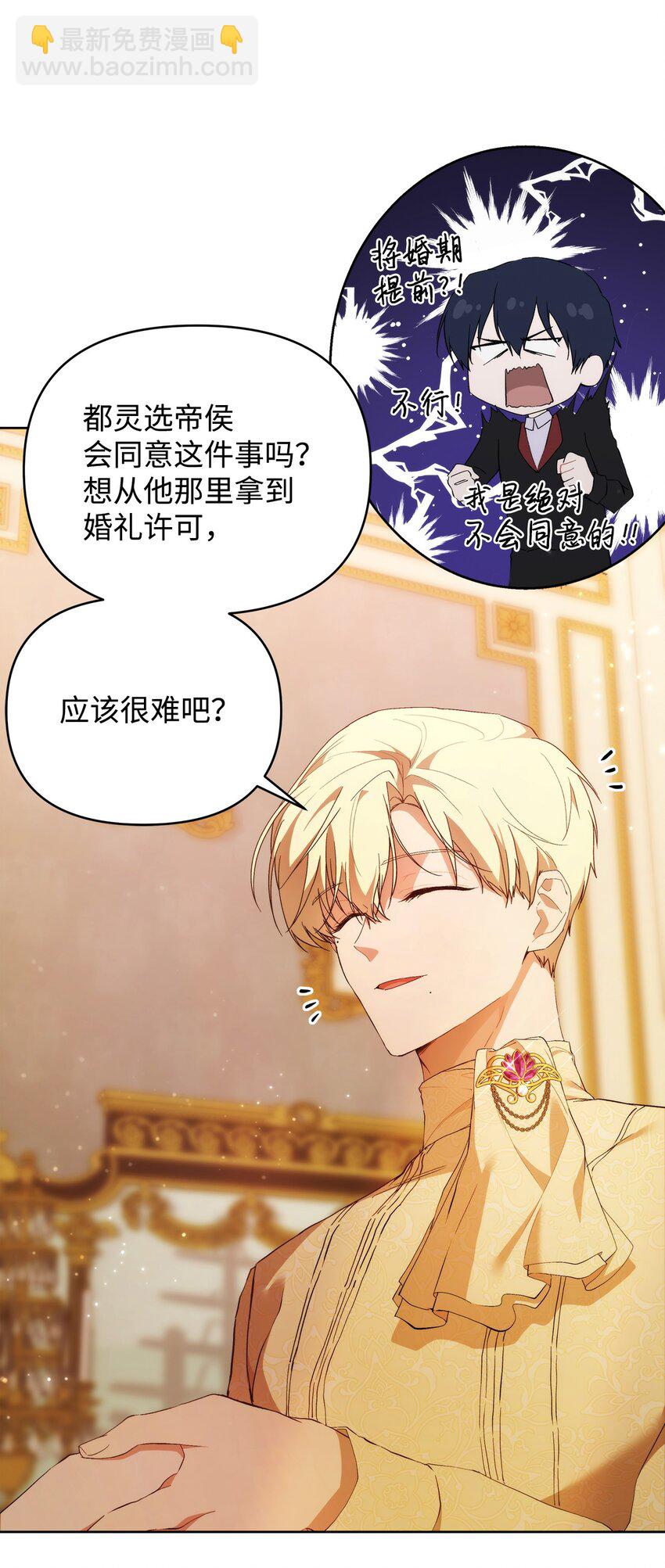 31 婚礼许可(1/2)-第33话