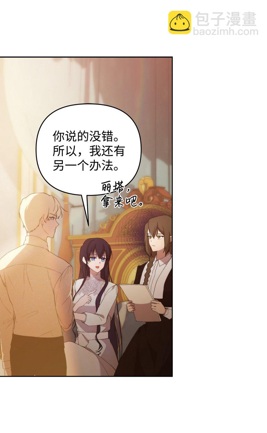 31 婚礼许可(1/2)-第33话